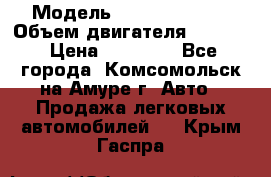  › Модель ­ Toyota Hiace › Объем двигателя ­ 1 800 › Цена ­ 12 500 - Все города, Комсомольск-на-Амуре г. Авто » Продажа легковых автомобилей   . Крым,Гаспра